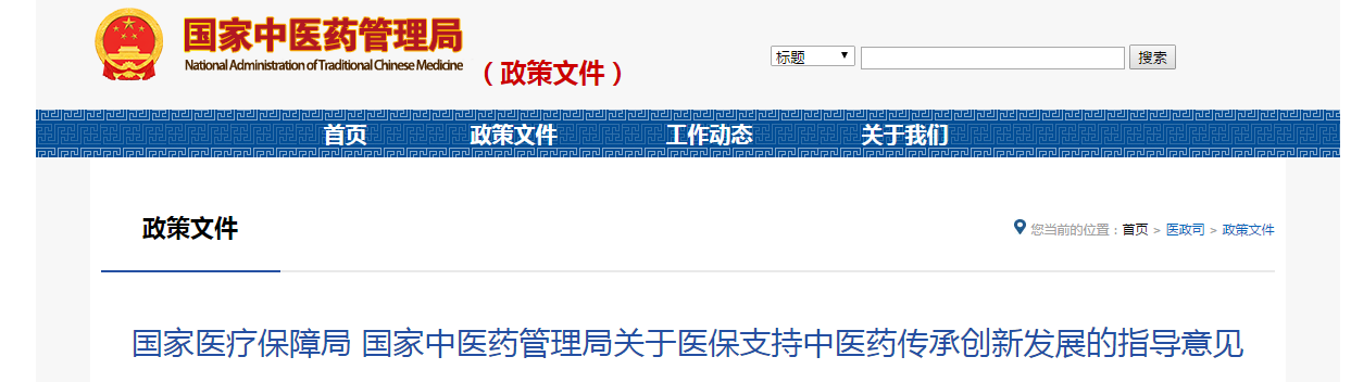 1645069119750998.png 中藥崛起.png