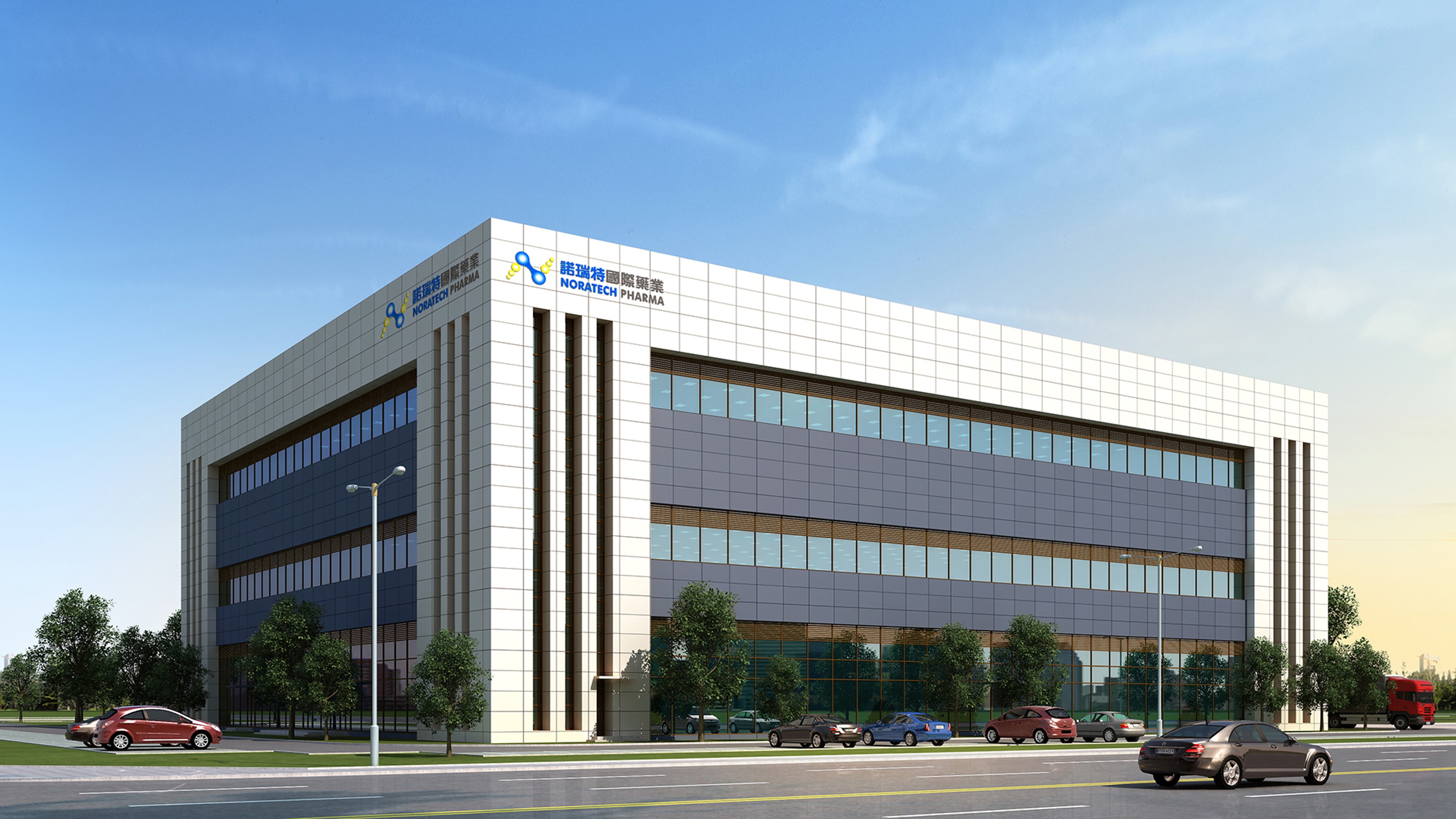 1739964060227565.jpg 諾瑞特制藥.jpg